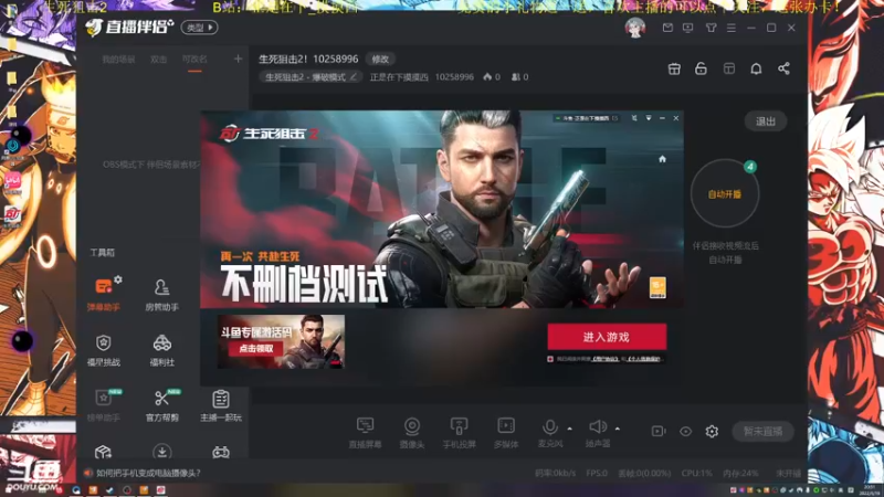 【2022-06-19 20点场】正是在下摸摸西：生死狙击2！10258996