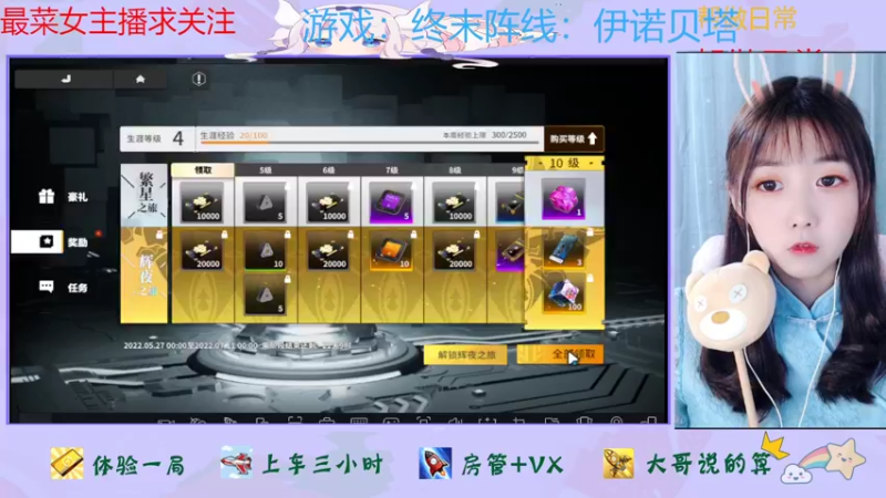 【2022-06-18 14点场】停留在雨中Cium：终末阵线：伊诺贝塔来了