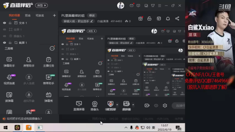 【2022-06-19 13点场】白鲨潇潇：PL里面最菜的狙