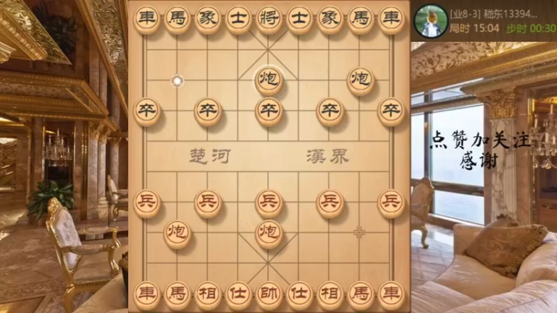 中炮对并炮前期必发射，速杀