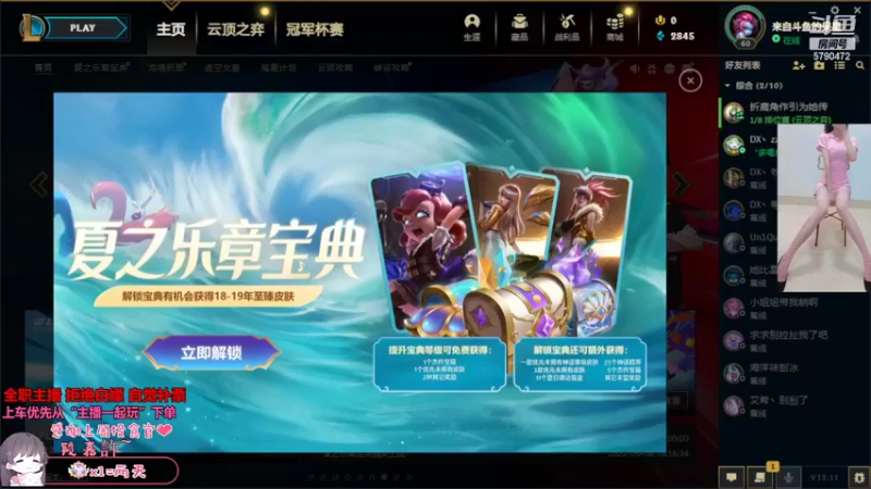 【2022-06-20 19点场】呆星QvQ：电一，御姐车快乐上分~