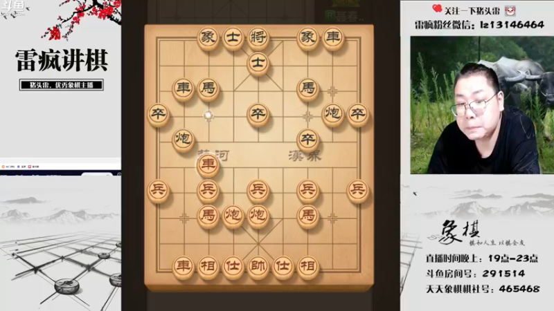 【2022-06-20 19点场】雷疯小叔：雷疯讲棋: 体验一个疯子带来的快乐