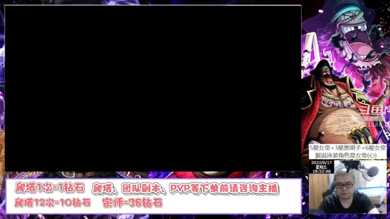 【2022-06-17 18点场】打電動的杰哥：黑胡子强度适中！
