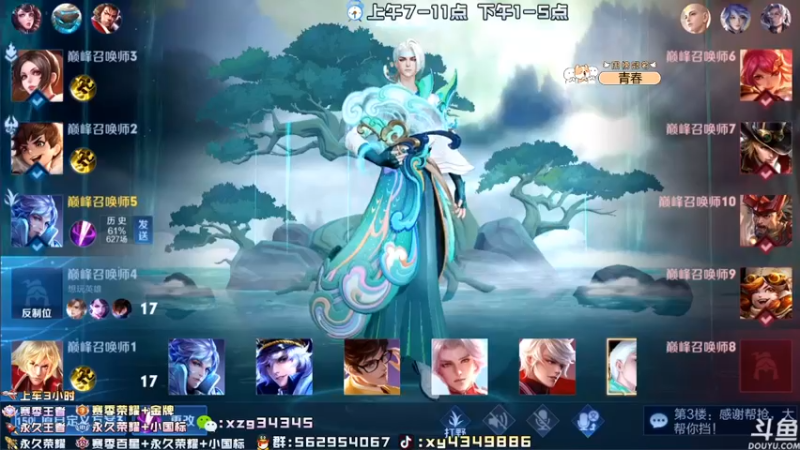 【2022-06-19 23点场】逍遥小诸葛丶：国服诸葛亮 99胜率带粉！