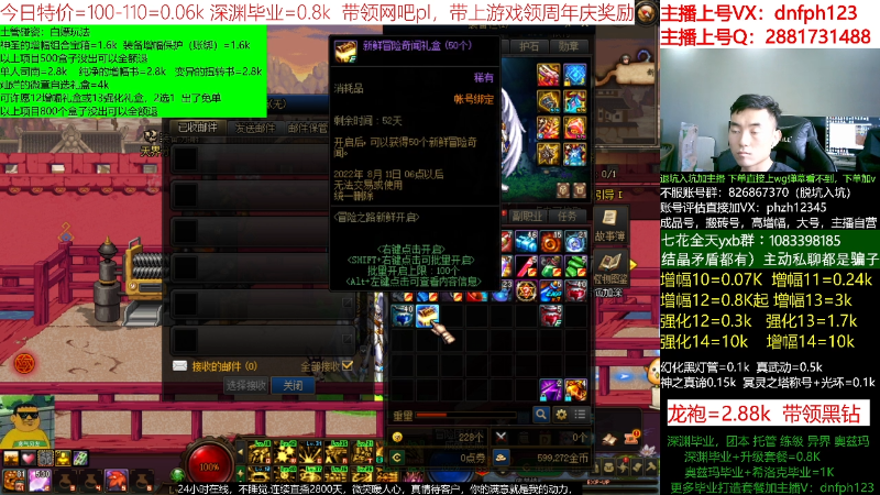 【DNF】今日不服的精彩时刻 20220620 13点场