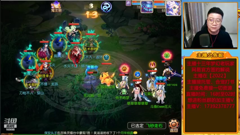 【2022-06-15 21点场】Emm花火：【纸短情长】兄弟们花火在，有事直接说！
