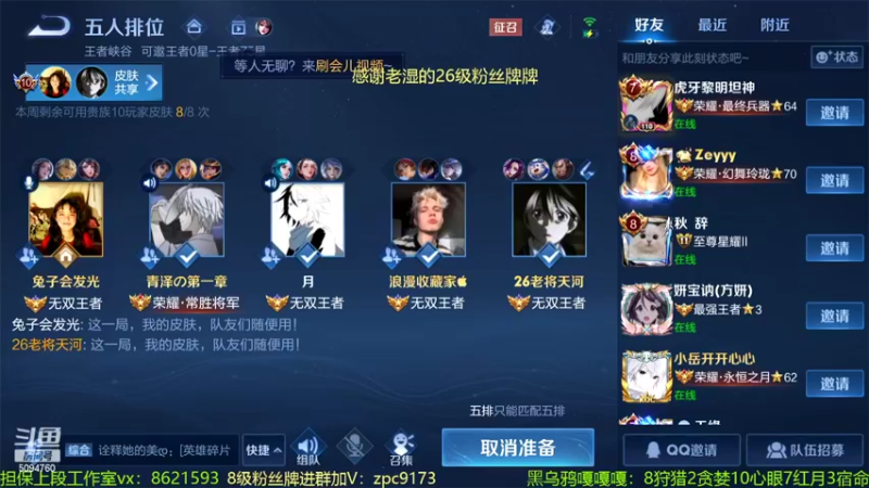 【2022-06-20 00点场】青鸾少年云天河：巅峰赛冲刺2W战力芈月！