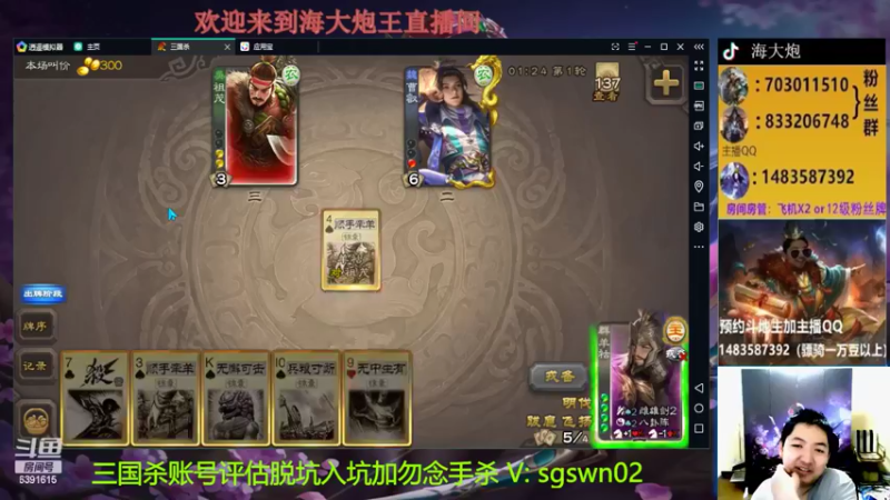 【2022-06-19 22点场】海大炮王o：全扩斗地主