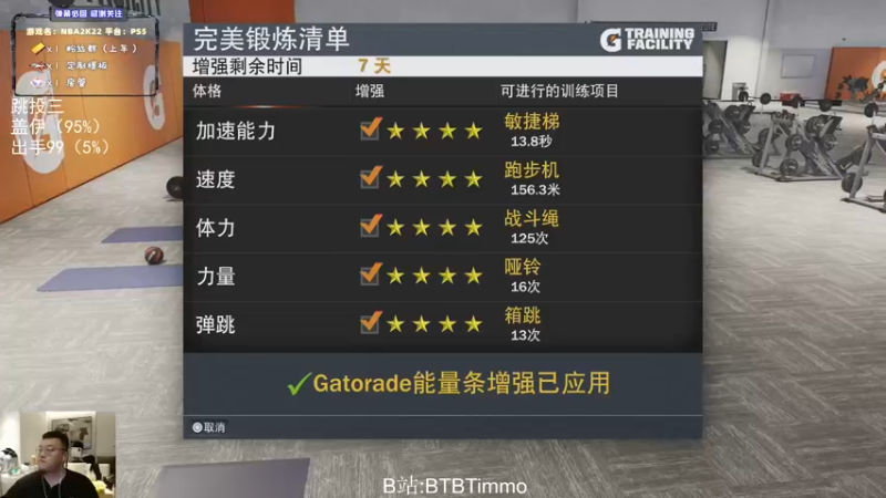 【2022-06-18 22点场】BTBTimmo：【Timmo】从左边飘到右边