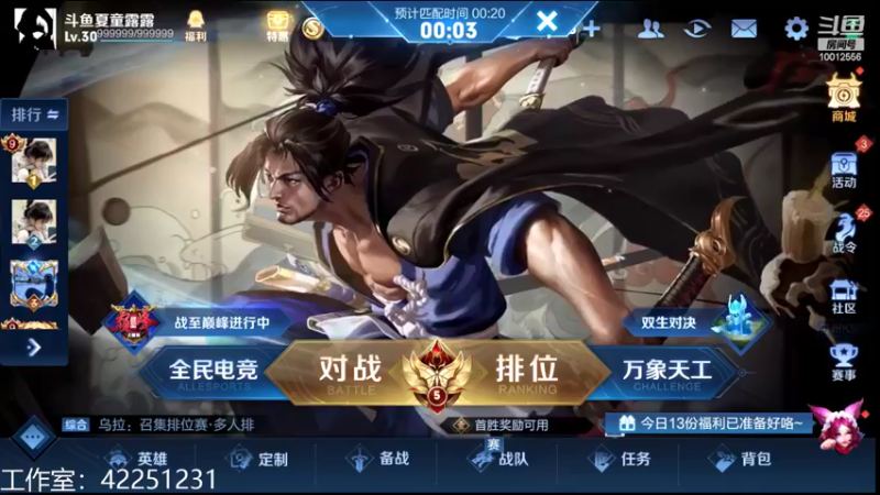 【2022-06-19 18点场】夏童露露：巅峰冲第一 10012556