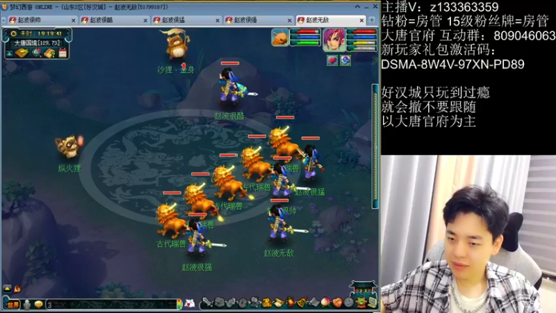 【2022-06-19 19点场】梦幻你波哥：武神坛决赛