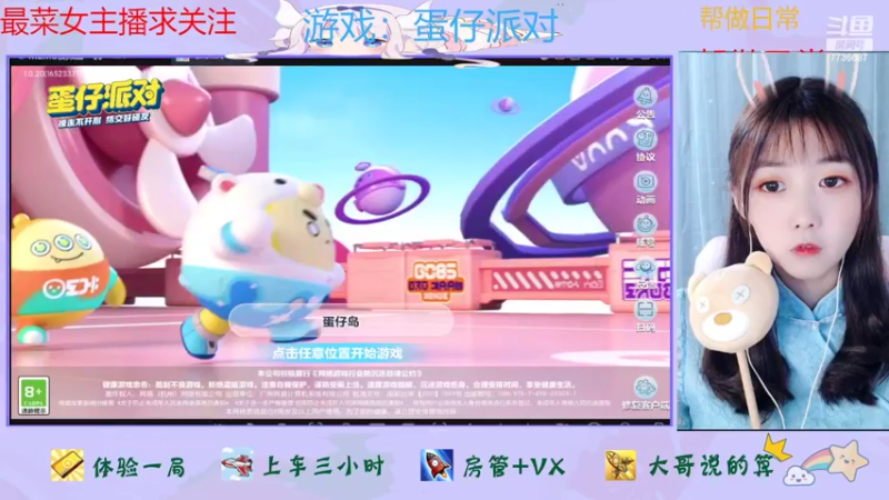 【2022-06-19 13点场】停留在雨中Cium：蛋仔派对来了