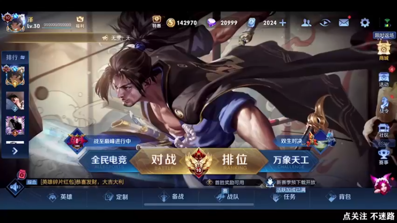 【2022-06-19 22点场】泽泽TuT：十国服教你连胜上101星