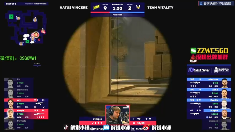 【2022-06-20 15点场】CSGO解说伟伟：决赛Navi小蜜蜂 晚上5EPL解说