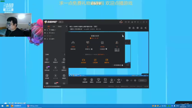 【2022-06-19 22点场】fama砝码：糖豆人免费啦 鱼酱新主播驴酱新间谍