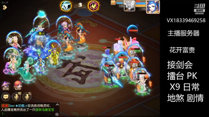 【2022-06-19 21点场】莫言LIVE：梦幻手游莫言的直播间