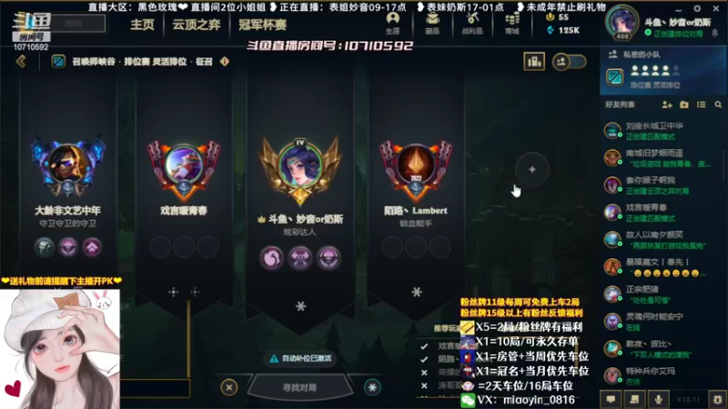 【2022-06-19 12点场】妙音or奶斯：妙音：黑色玫瑰❤有车位