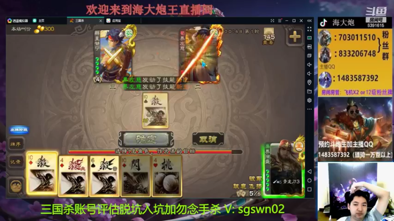 【2022-06-19 20点场】海大炮王o：全扩斗地主