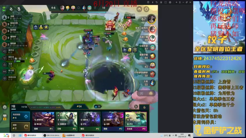 【2022-06-20 08点场】饺灬灬子：太累了 慢慢来