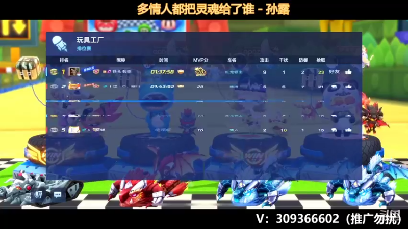 【2022-06-19 12点场】莱斯o：冷斯：道具赛拖飘会儿。✨