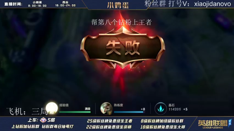 【2022-06-20 09点场】西瓜太浪xx：小鸡蛋：帮第八个钻粉上王者
