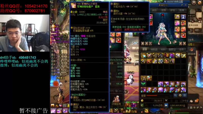 【2022-06-20 13点场】DNF似雨幽离：千亿剑魔有戏吗
