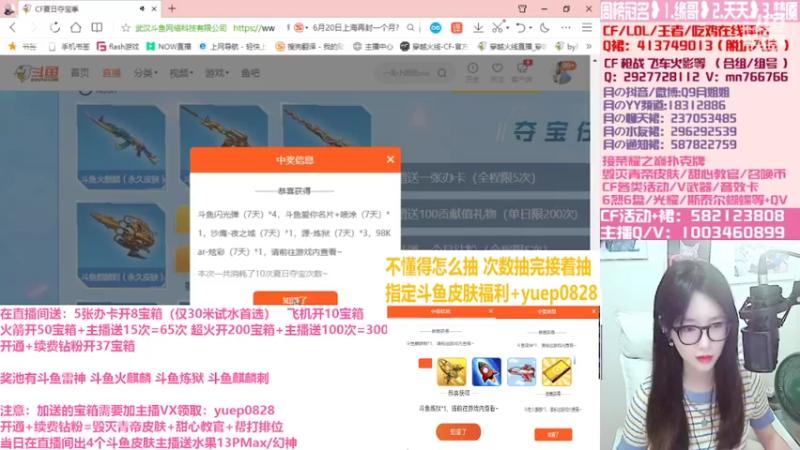 【2022-06-20 11点场】情久月姐姐：送礼拿斗鱼皮肤宝箱送幻神