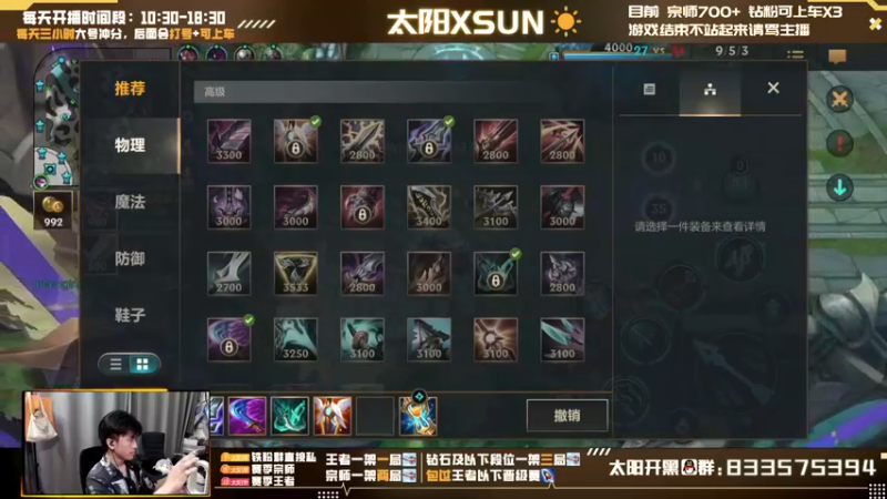 【2022-06-20 17点场】太阳Xsun：☀靓仔双排下路·速上千分