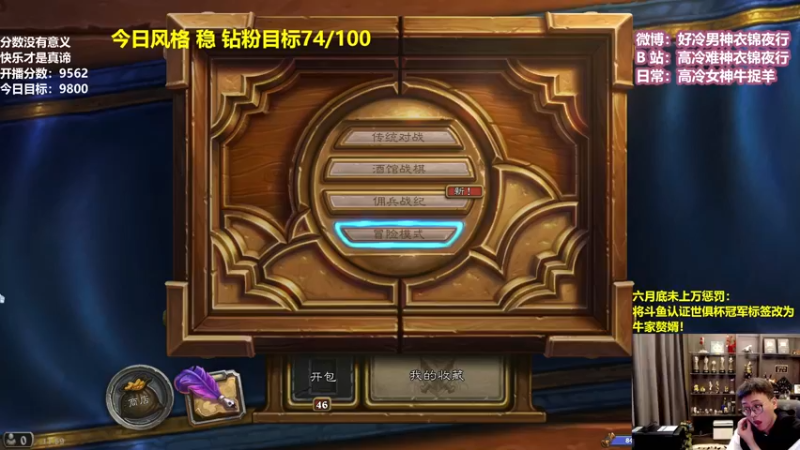 【2022-06-20 11点场】衣锦夜行：势如破竹9526/10000