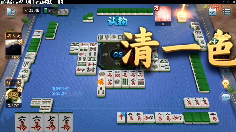 【欢乐麻将】靓旭的精彩时刻 20220620 06点场