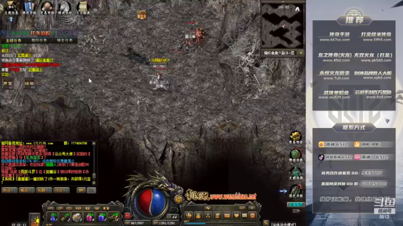 【2022-06-19 22点场】雨神丶：玩传奇还是选择6512！