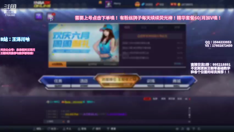 【2022-06-19 16点场】王泽川呐：2K1王朝高分段排位。