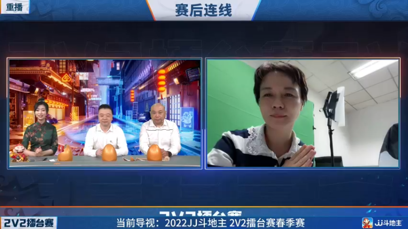 【2022-06-20 09点场】JJ斗地主官方：JJ斗地主2V2擂台赛春季赛