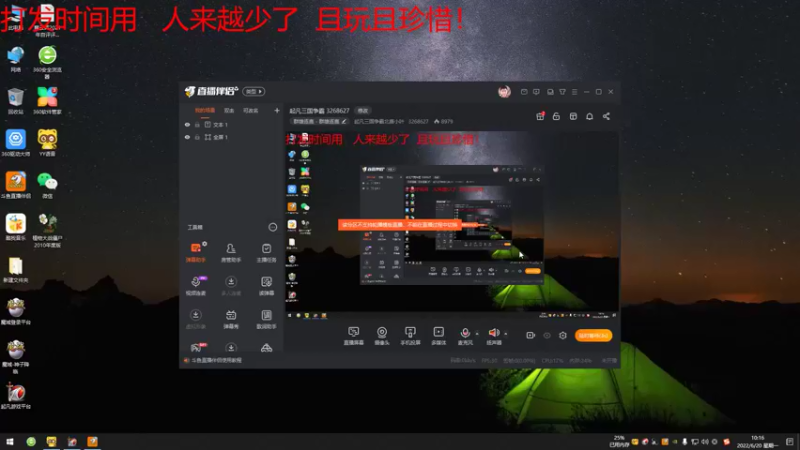 【2022-06-20 10点场】起凡三国争霸北唐小叶：起凡三国争霸 3268627