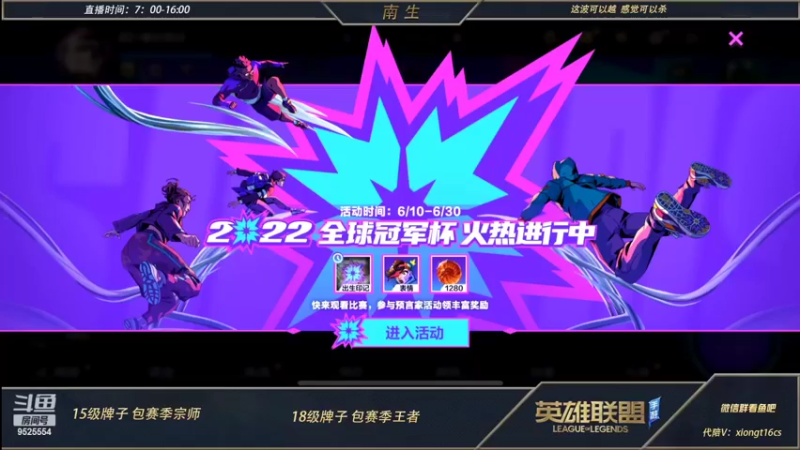 【2022-06-20 08点场】心星丶南生：万场青钢影，好心态的每一天