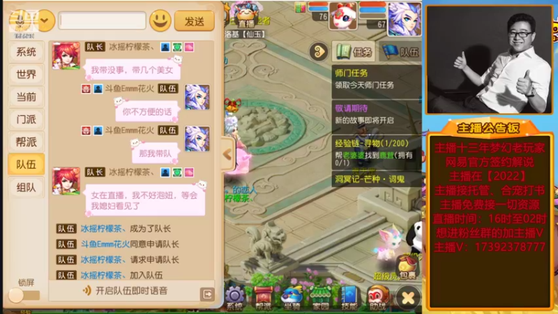 【2022-06-13 00点场】Emm花火：【纸短情长】感谢凯哥的火箭！