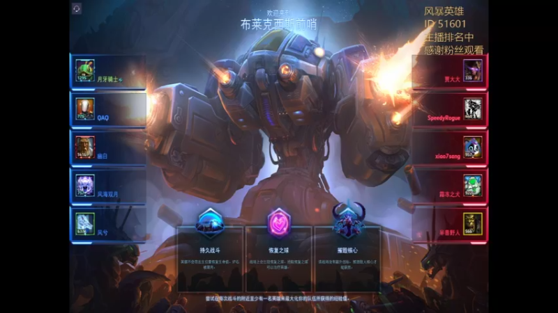 风暴英雄2022-06-20 18-57-26