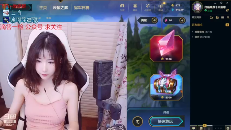 【2022-06-20 17点场】白菇凉：白菇凉:等风等雨亦等你