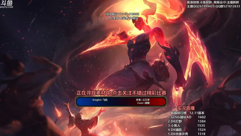 【2022-06-20 00点场】胖胖灬：胖胖OB：韩服RNG\TES\EDG