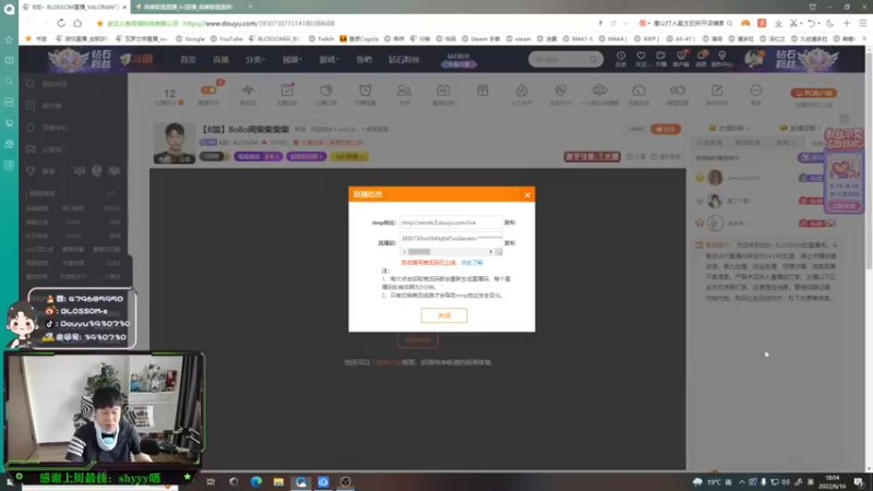 【2022-06-16 18点场】B加丶BLOSSOM：【B加】凌晨两点直播新版本