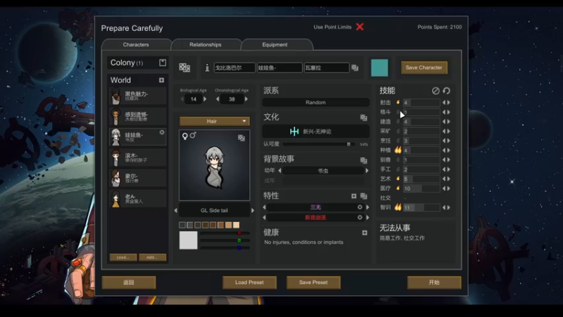 【2022-06-19 15点场】雨龙哉：环世界 生生菜死