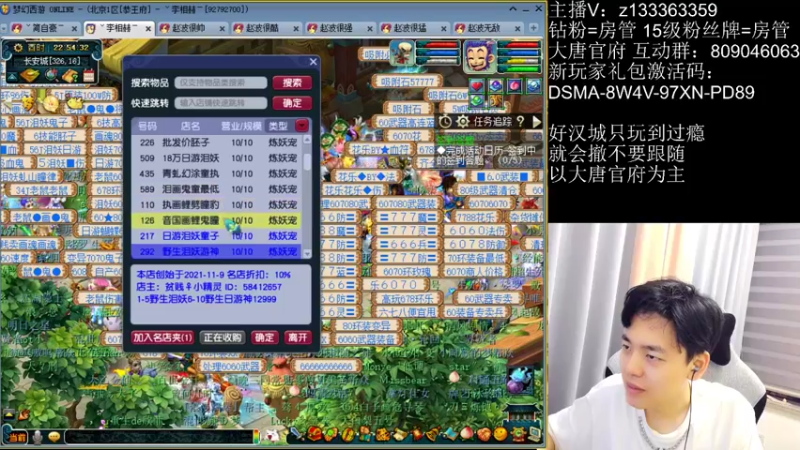 【2022-06-17 22点场】梦幻你波哥：新区4大唐一花生无敌