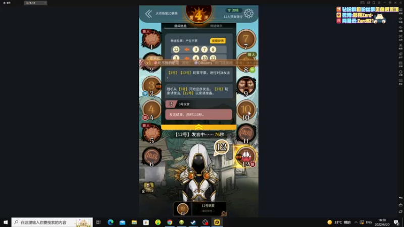 【2022-06-20 18点场】zard1991：zard1991 回来了，开始自律。