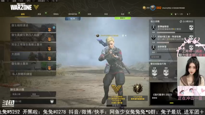 【2022-06-20 13点场】网鱼少女兔兔兔：‹有车位›6月23号仓库镇回归！