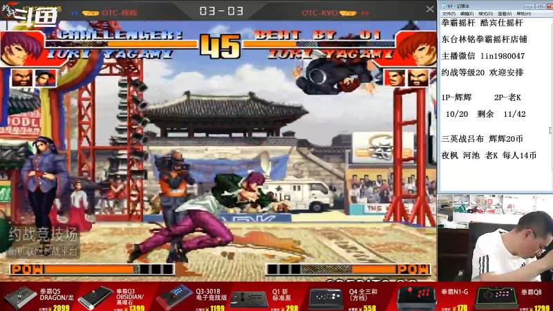 【格斗游戏】东台林铭的精彩时刻 20220620 14点场