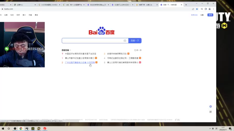 【2022-06-17 01点场】山山鸭：v区榜2单排冲榜1