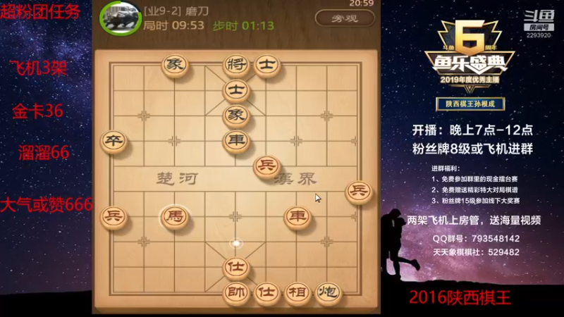 【2022-06-20 20点场】日月轮回888：陕西棋王金牌教练，巅峰对决！
