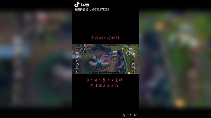 英雄联盟手游， eternal秀儿的难得五杀时刻记录