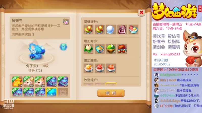 【2022-06-19 20点场】项95：专业帮找号估号~指挥~蜃境~剑会