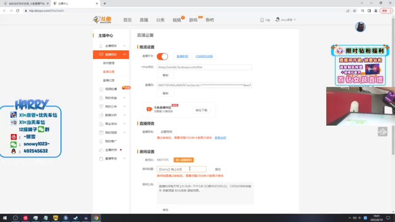 【2022-06-19 19点场】harry银雪：【harry】晚上8点单挑大赛！！！